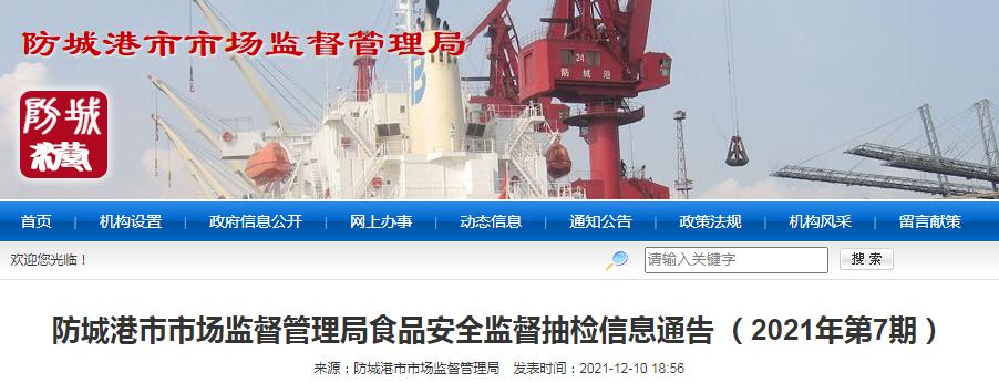 2017广西食品质量抽检不合格食品,2022年广西食品抽检不合格名单