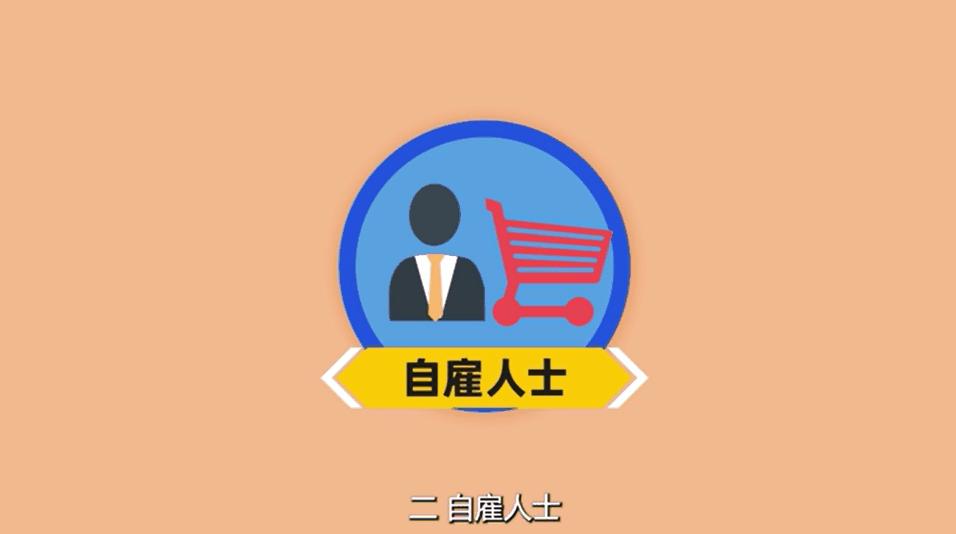 港澳居民参加灵活就业社保,港澳台人员个人深圳社保如何缴纳