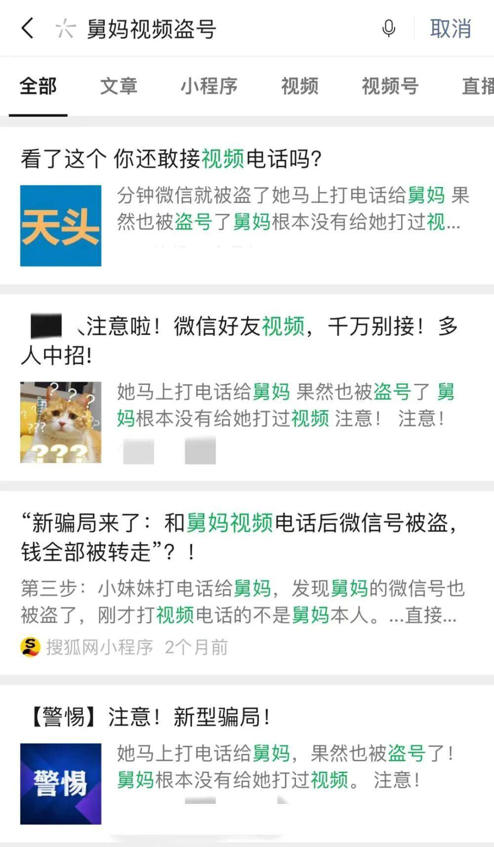 翻他人眼皮能解锁支付工具偷钱？实测结果：部分安卓手机成功了