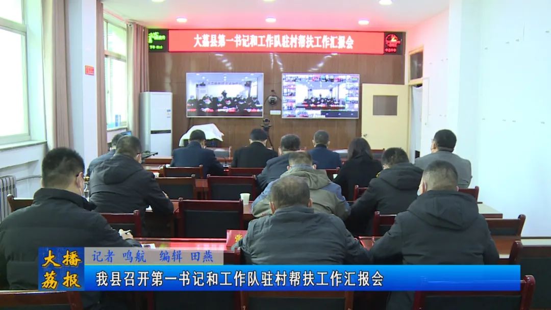 大荔新闻2月20日,大荔新闻2021年3月4日看点