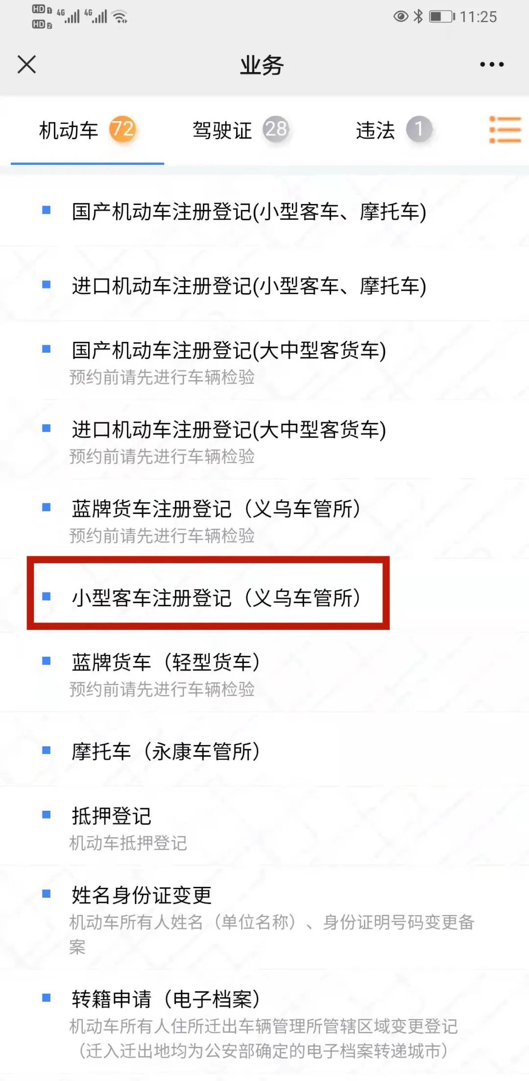 义乌最新招司机,义乌最新招临时司机