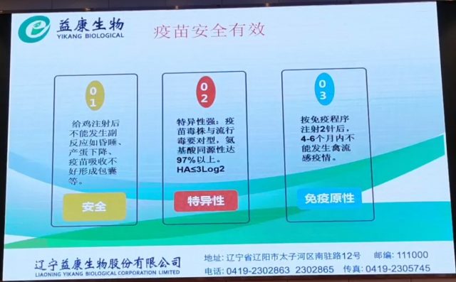 克“禽”攻坚，以一流品质助力养殖企业良性发展