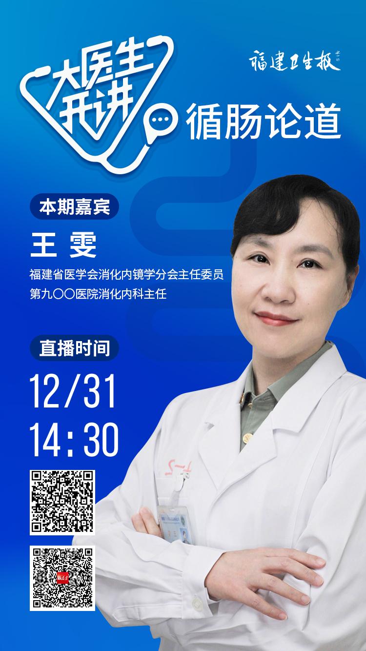 有关肠道健康的专业知识讲座直播,大健康肠道讲座