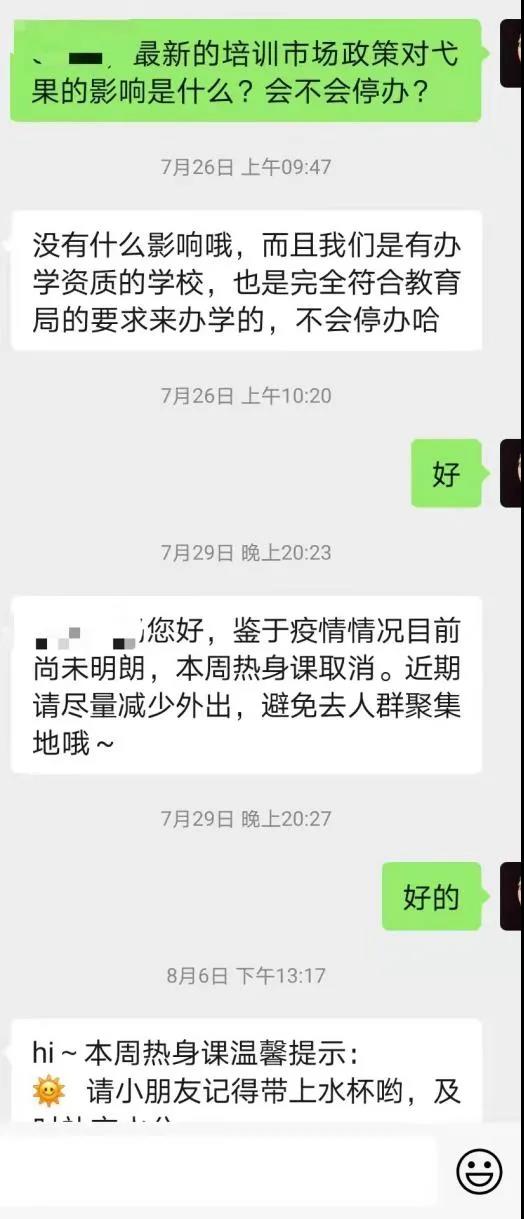 一觉醒来学校“没了”，成都500多名家长近千万学费难追回