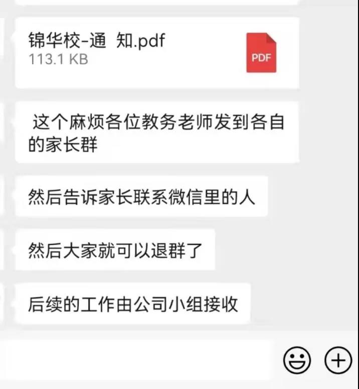 一觉醒来学校“没了”，成都500多名家长近千万学费难追回
