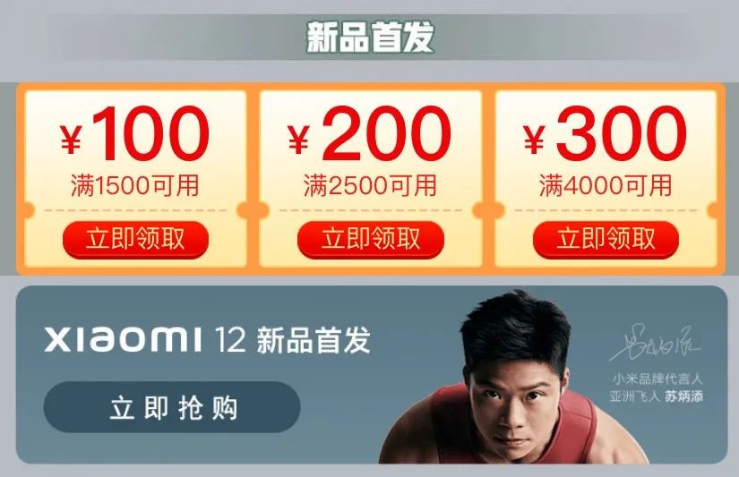 小米12价格3699,直降1200的小米12pro怎么样