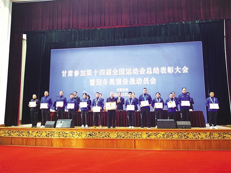 甘肃省第14届运动会获奖文件,第十四届全国运动会甘肃省