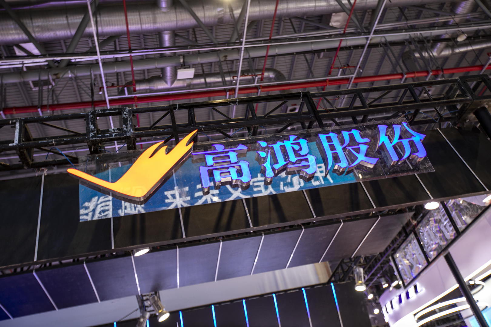 高鸿股份18万甩卖年营收20亿的子公司，“挥泪大甩卖”引来关注函