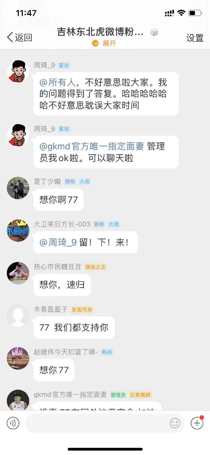 吐槽大会周琦和郭艾伦被女的吐槽,吐槽周琦的女记者脱口秀