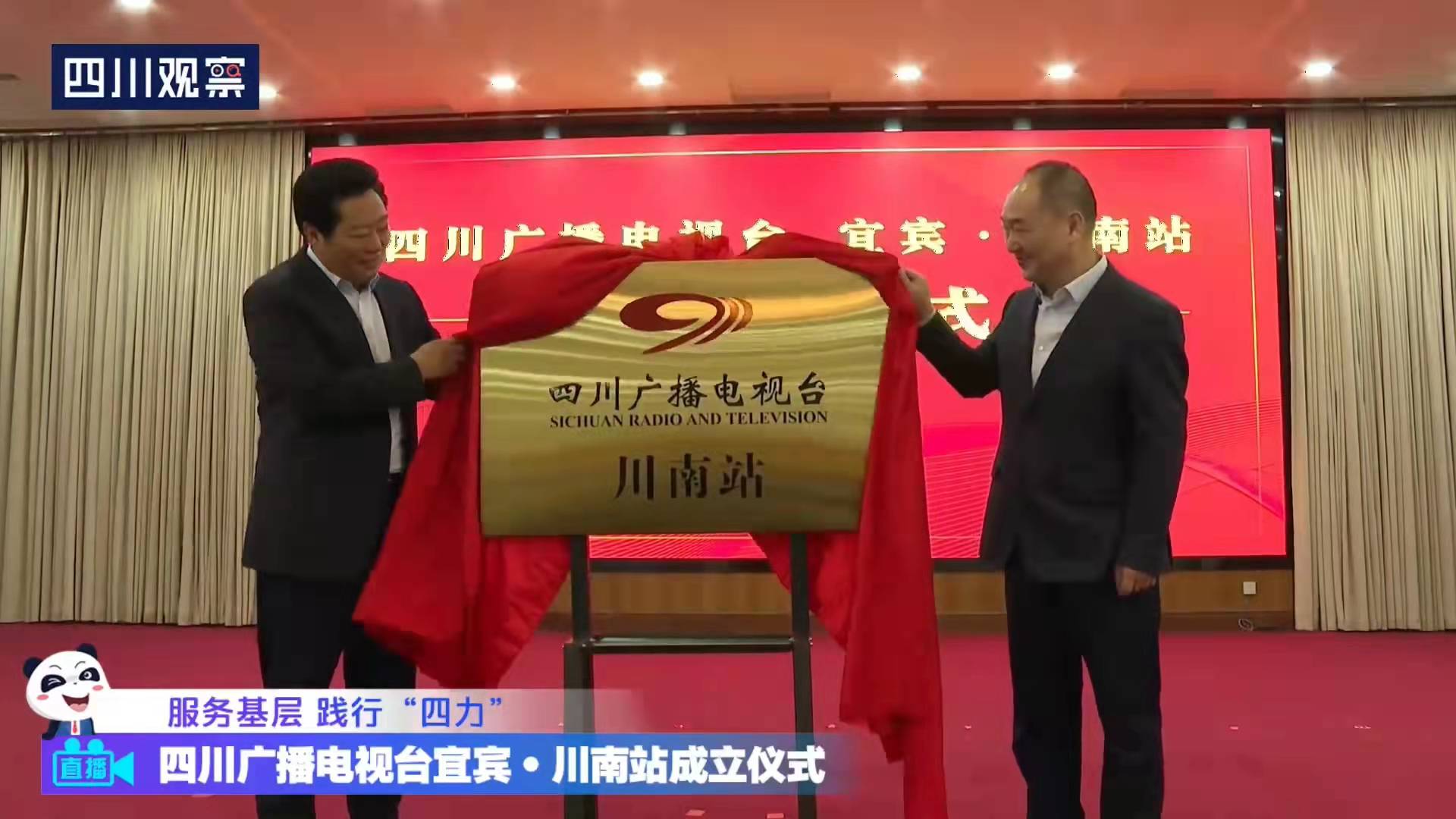 十年梦圆川足回归中甲,圆梦时刻川足重回中甲