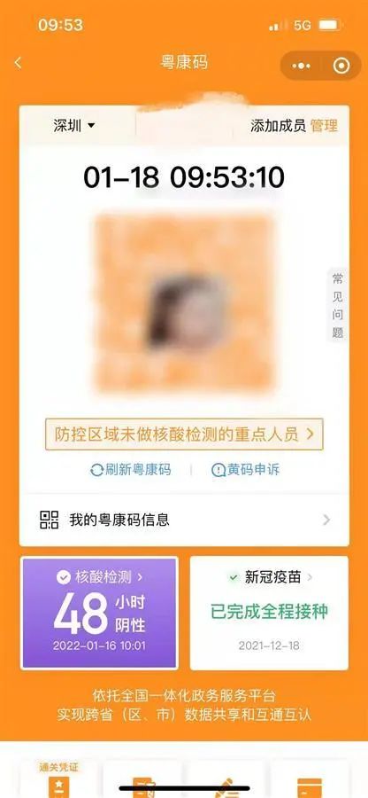 收个快递，健康码突然变“黄”！国际快递成病毒输入源头？还能海淘吗？