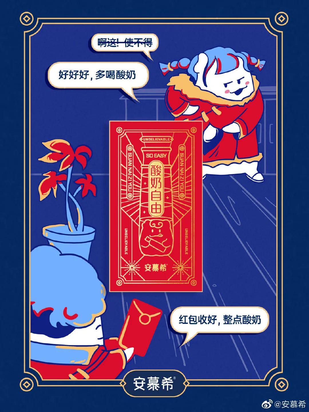 安慕希龙年包装图片,高端安慕希最新包装