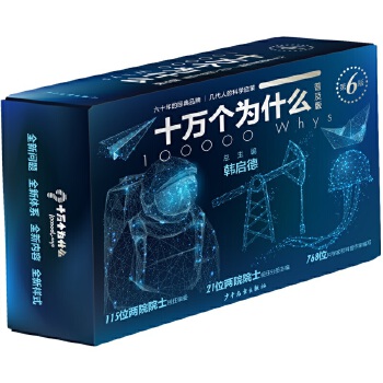 科学不等于常识,科学不等于知识