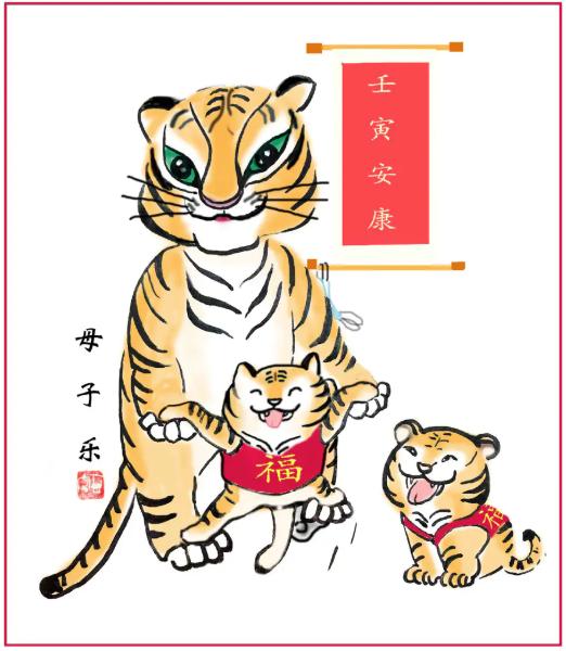 文艺年货又加码！省漫协×钱江晚报送你“福虎”漫画