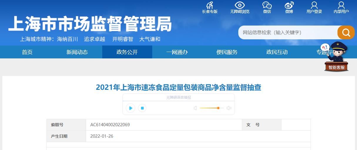 上海最新抽检食品不合格名单,产品抽检猪肉不合格整改报告