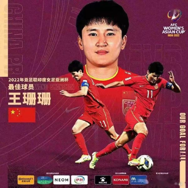 中国女足队长王珊珊近照,中国女足王珊珊老家