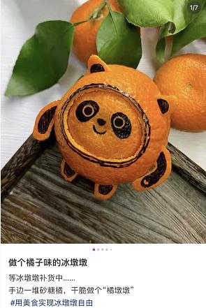 刚上架就秒无！“冰”墩墩未得，“虎”墩墩又来？吃货怒发力：必须一户一“墩”