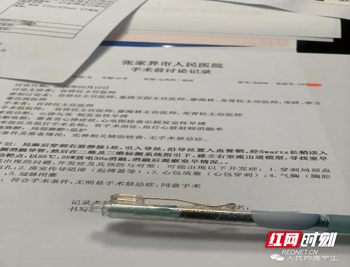 张家界医院可以做手术吗,张家界人民医院可以做激光手术吗