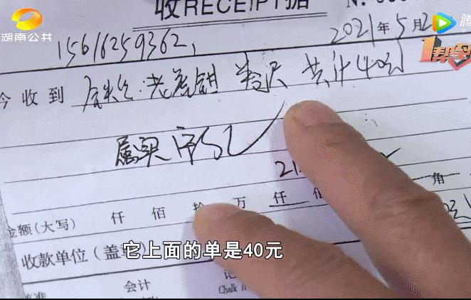 业主质疑业委会账目造假一包水泥,一个灯泡1400