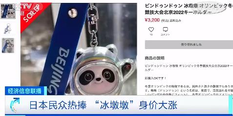 100万只冰墩墩到货,100万只冰墩墩到货淘宝