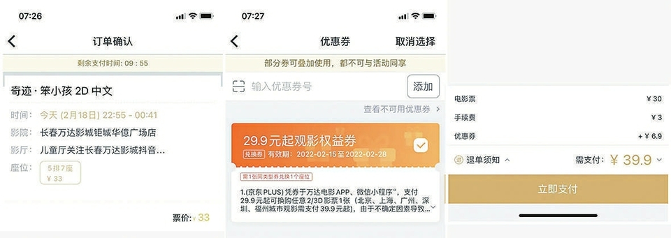 代金券促销有猫腻警惕消费潜规则,揭露消费潜规则