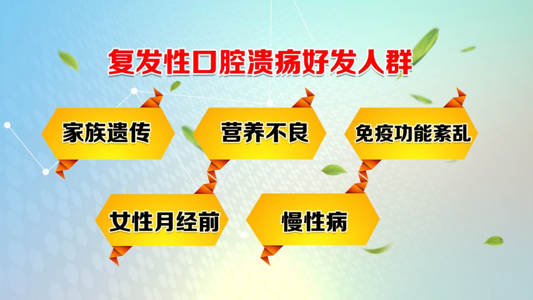 口腔溃疡反复发作，是缺维生素了？你可能一直都错了！改善口腔疾病，这个方法效果好