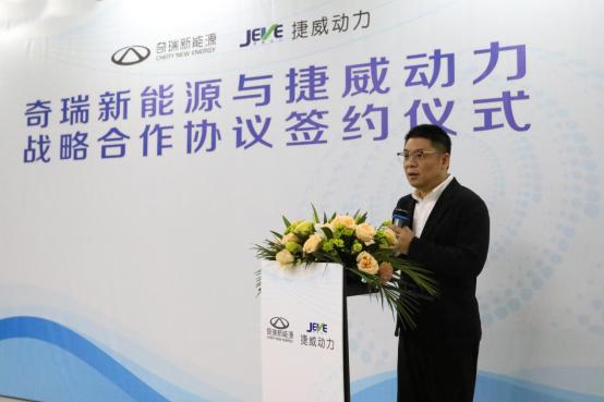 3年50亿元动力电池采购捷威动力与奇瑞新能源深度绑定