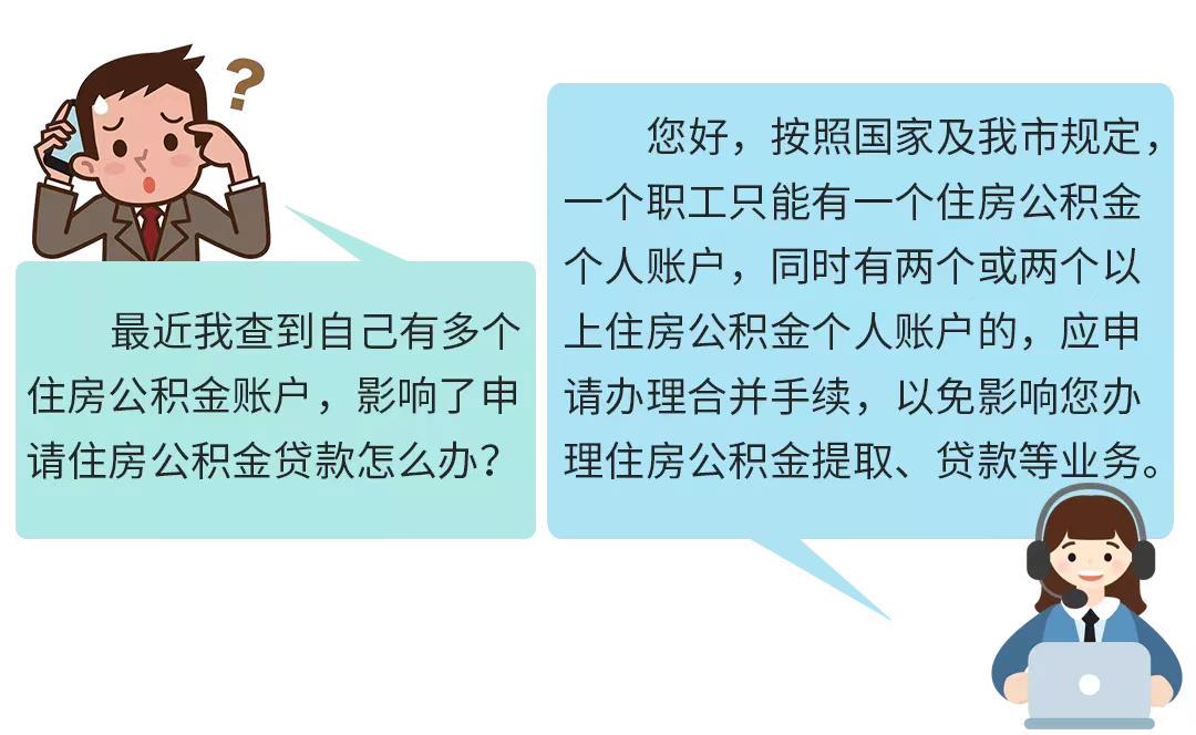 有好几个社保公积金账户怎么合并,两个封存的公积金账户可以合并吗