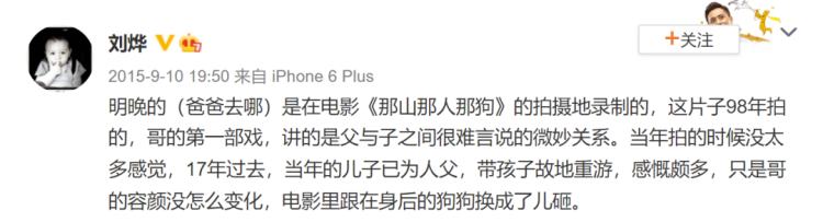 日本人看到刘烨的反应,日本人看刘烨