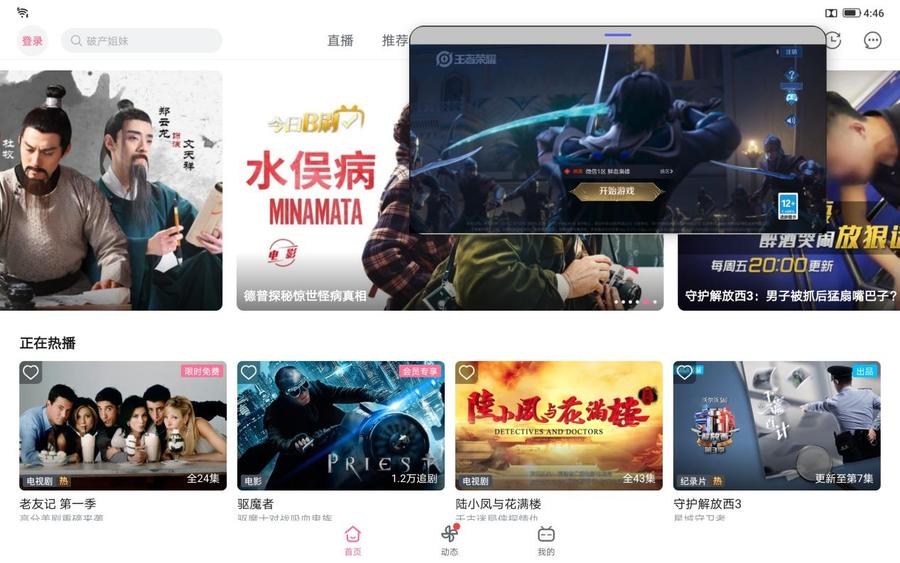 联想拯救者平板y700游戏体验,ipadmini6和联想拯救者y700哪个好