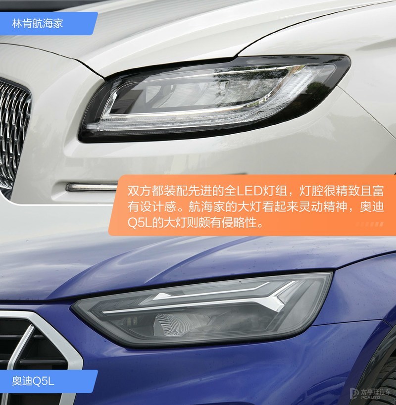 顶配间的较量林肯航海家vs奥迪q5l,林肯航海家对比奥迪q5l