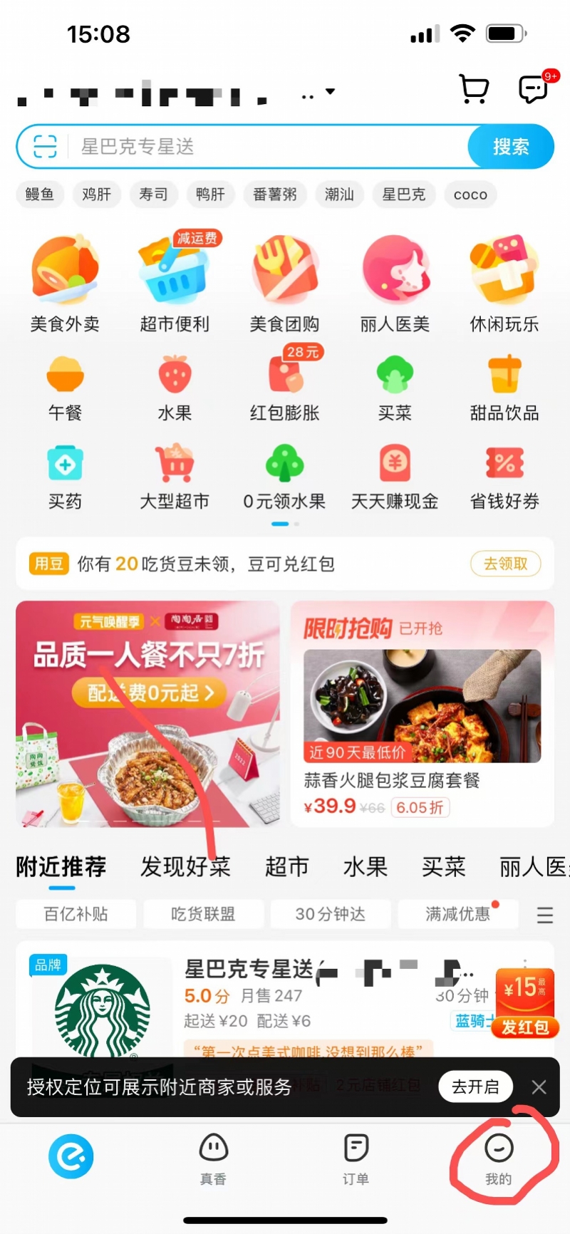 互联网治理,互联网算法调整