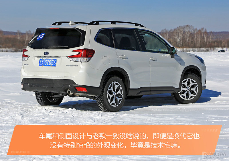 斯巴鲁森林人2.5t全时四驱越野,斯巴鲁全新森林人是不是全系四驱