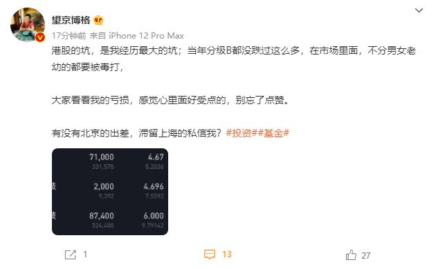 基金知名大v,基金大v被吐槽