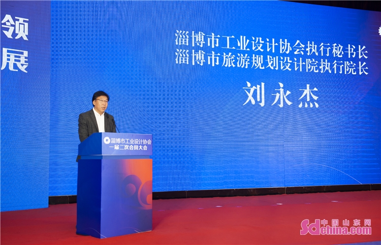 淄博工业协会,淄博市铸造协会第三届会员大会