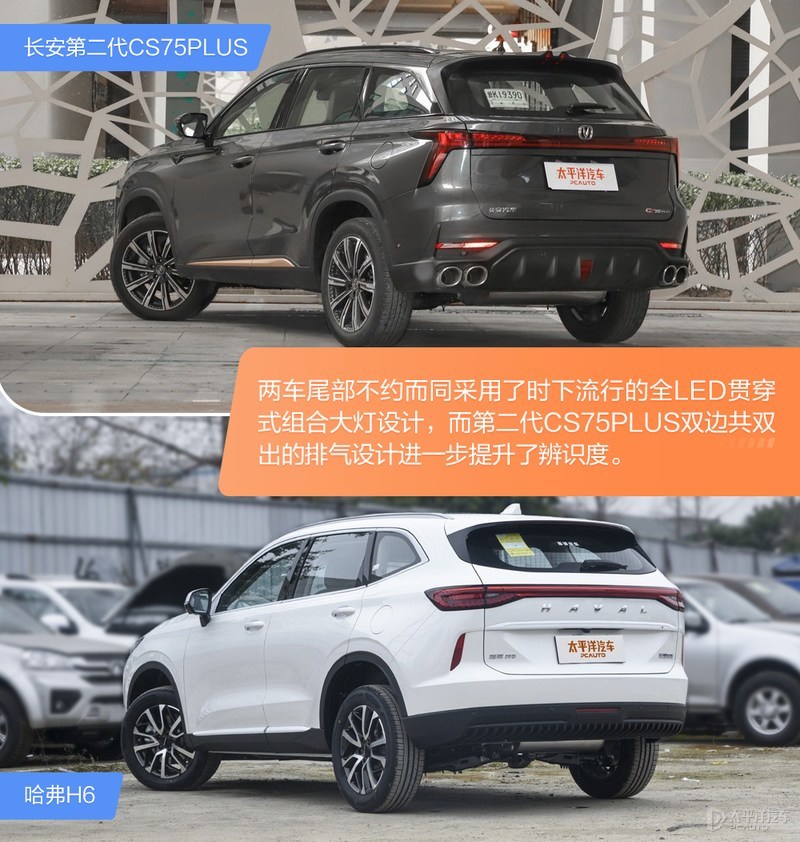 长安cs75plus冠军版两个1.5t怎么区分,长安cs75和冠军版哈弗h6拔河比赛