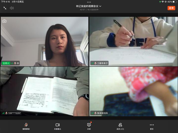 停课不停学学习“不掉线”我省多地中小学启动线上教学