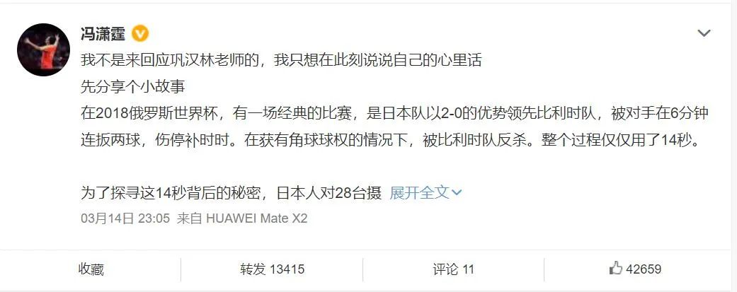 国足队长说巩汉林,巩汉林再谈中国足球
