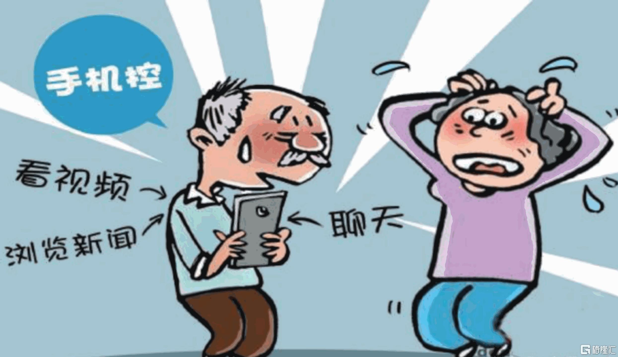 老年人如何避开网购骗局,警惕专门针对老年人的消费骗局