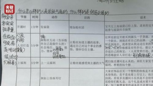 翡翠直播间现场交易,翡翠直播间砍价是真的还是演戏