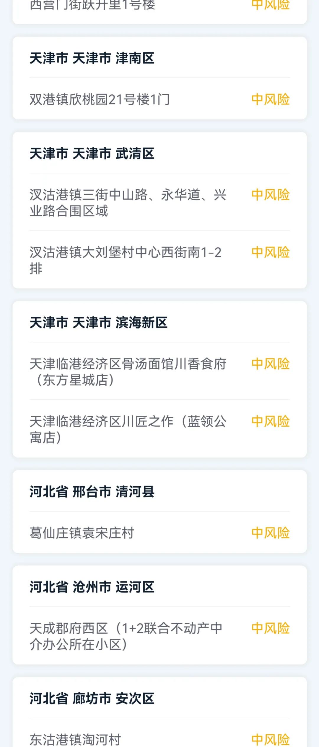 甘肃省嘉峪关市疫情防控最新通知,甘肃省卫健委疫情防控通知