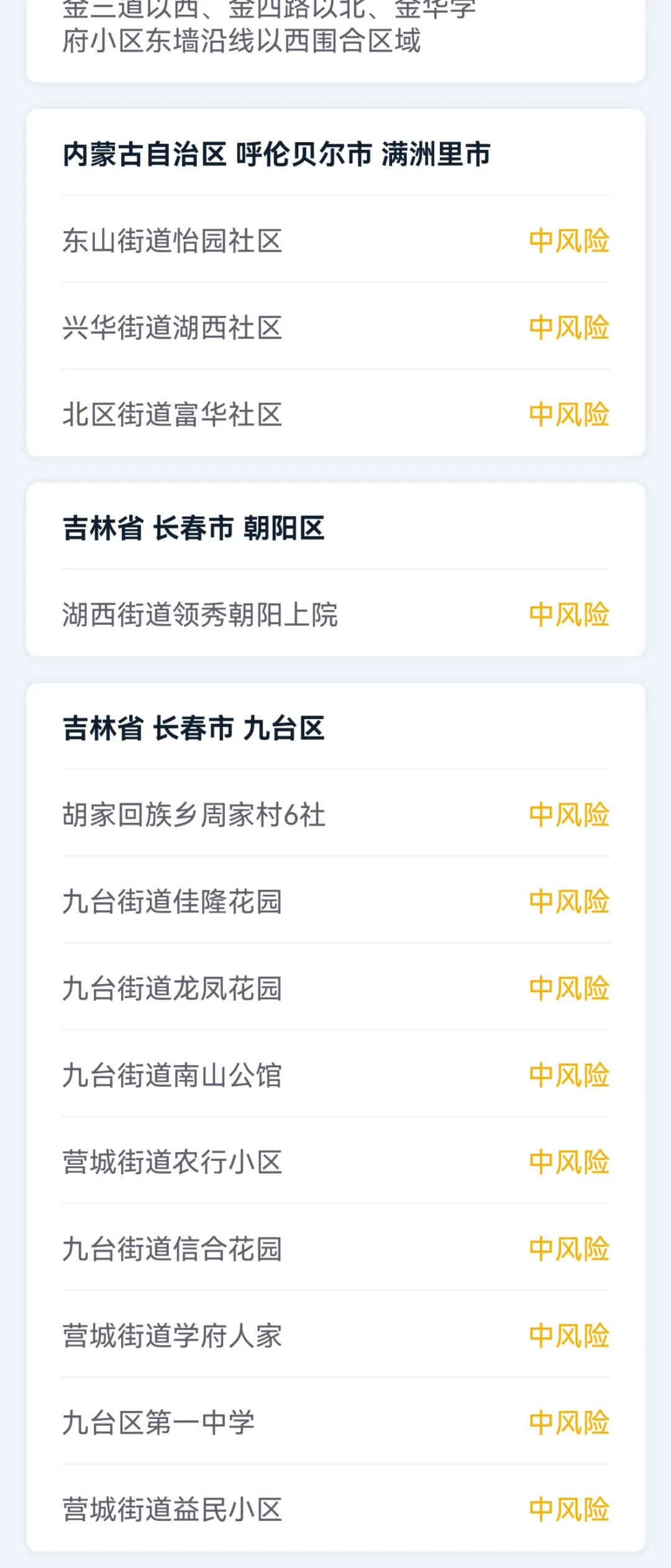 甘肃省嘉峪关市疫情防控最新通知,甘肃省卫健委疫情防控通知