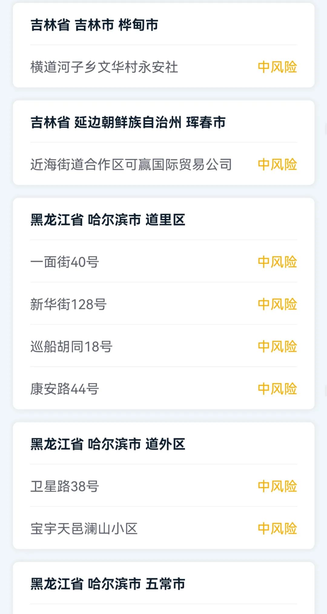 甘肃省嘉峪关市疫情防控最新通知,甘肃省卫健委疫情防控通知