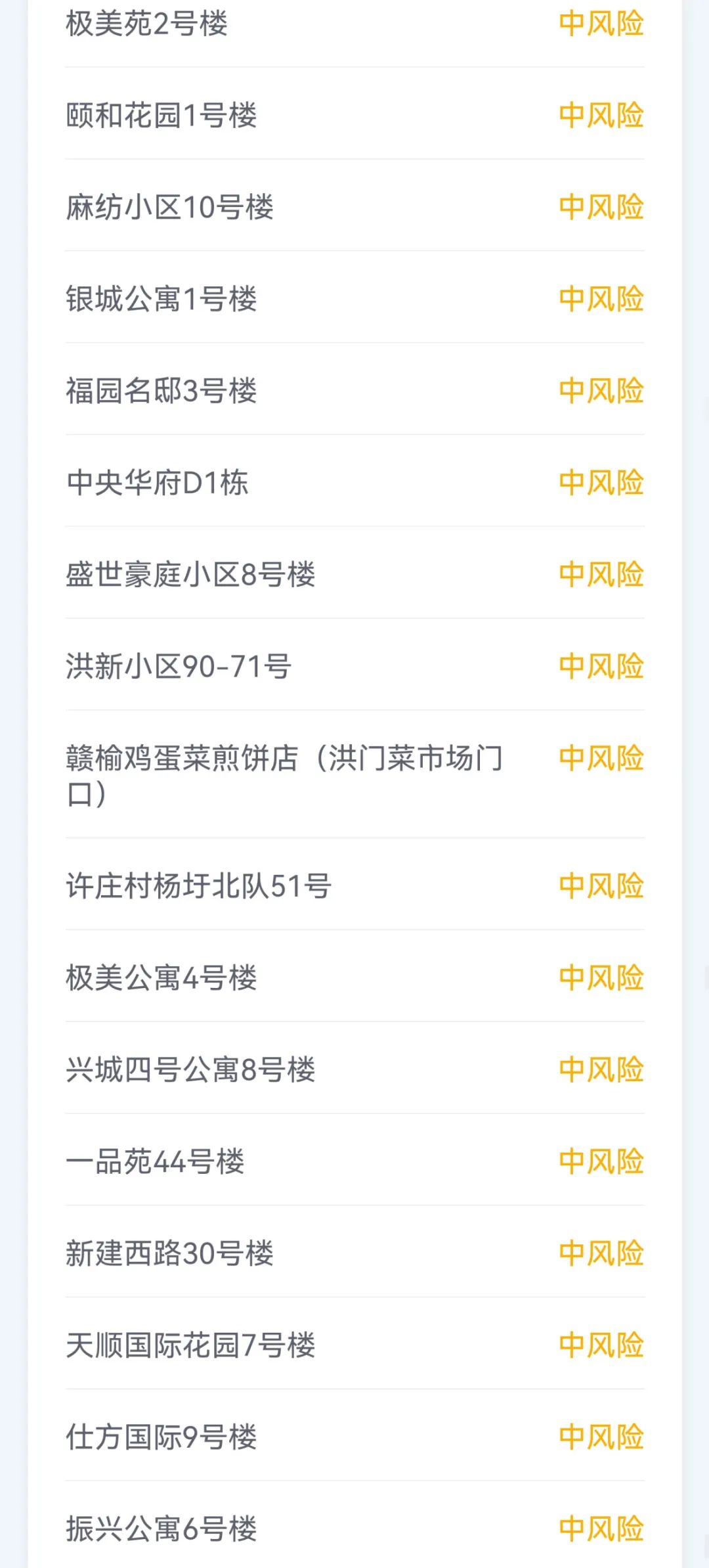 甘肃省嘉峪关市疫情防控最新通知,甘肃省卫健委疫情防控通知