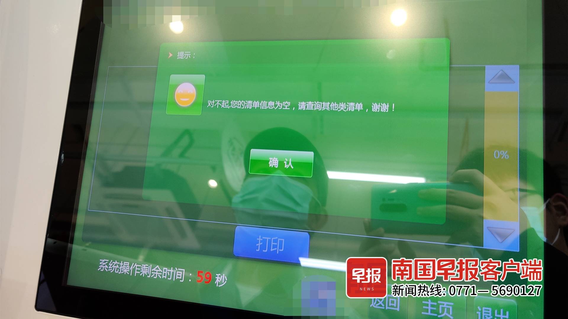 长期不用的手机号成了“诈骗电话”？别慌，这个操作能解锁