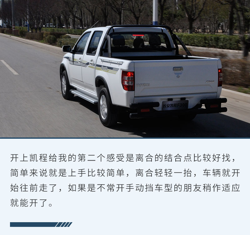 长安凯程f300提车视频,单排长安凯程f300