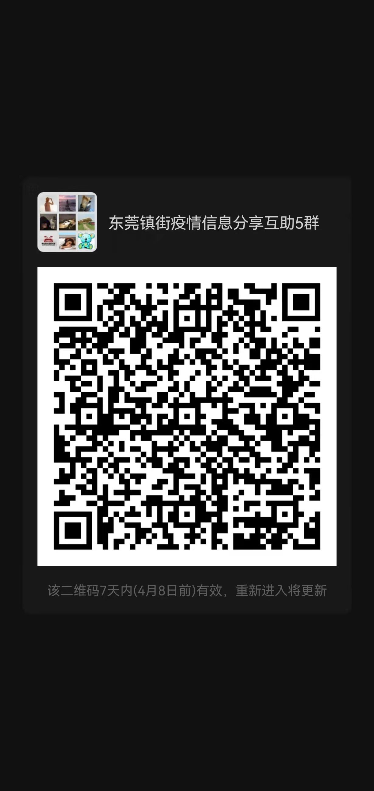 2021东莞返莞防疫要求,深圳东莞入穗最新防疫要求