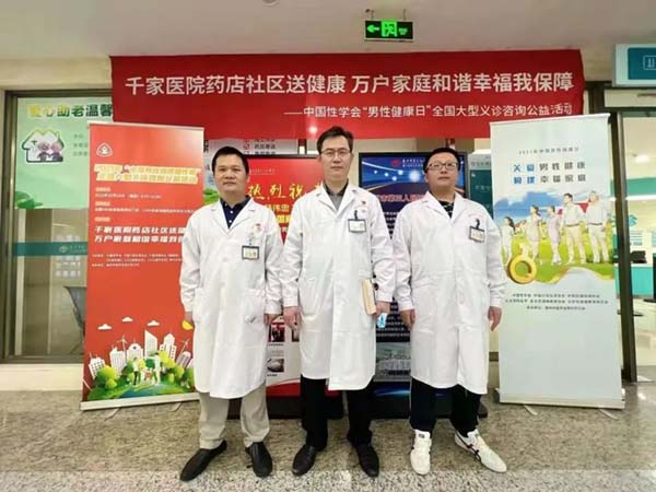 担当有为，稳步前行-中国性学会性医学分会