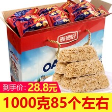 麦德好燕麦巧克力袋装,麦德好燕麦巧克力含代可可脂