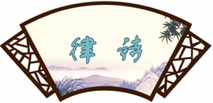 庆国庆重阳特辑‖黄河三角洲诗词周刊（2022第41辑）